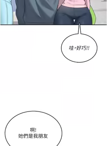 Page 636 of 飞机杯女神连线中 |  飛機杯女神連線中 1-75 - preview thumbnail