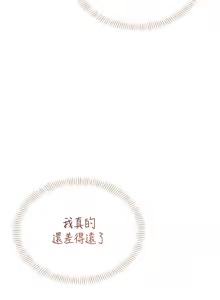 Page 645 of 飞机杯女神连线中 |  飛機杯女神連線中 1-75 - preview thumbnail