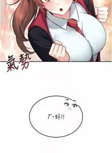 Page 679 of 飞机杯女神连线中 |  飛機杯女神連線中 1-75 - preview thumbnail