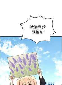 Page 683 of 飞机杯女神连线中 |  飛機杯女神連線中 1-75 - preview thumbnail