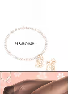 Page 692 of 飞机杯女神连线中 |  飛機杯女神連線中 1-75 - preview thumbnail