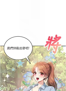 Page 694 of 飞机杯女神连线中 |  飛機杯女神連線中 1-75 - preview thumbnail