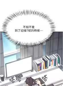 Page 7 of 飞机杯女神连线中 |  飛機杯女神連線中 1-75 - preview thumbnail