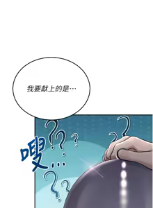 Page 706 of 飞机杯女神连线中 |  飛機杯女神連線中 1-75 - preview thumbnail