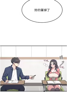 Page 72 of 飞机杯女神连线中 |  飛機杯女神連線中 1-75 - preview thumbnail