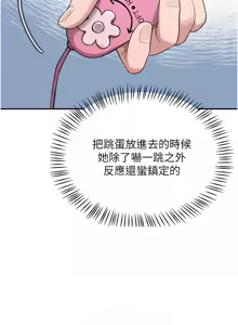 Page 74 of 飞机杯女神连线中 |  飛機杯女神連線中 1-75 - preview thumbnail
