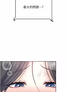 Page 741 of 飞机杯女神连线中 |  飛機杯女神連線中 1-75 - preview thumbnail
