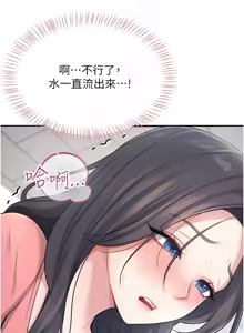 Page 75 of 飞机杯女神连线中 |  飛機杯女神連線中 1-75 - preview thumbnail