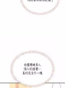 Page 832 of 飞机杯女神连线中 |  飛機杯女神連線中 1-75 - preview thumbnail
