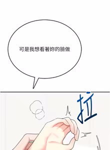 Page 841 of 飞机杯女神连线中 |  飛機杯女神連線中 1-75 - preview thumbnail