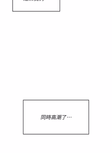 Page 857 of 飞机杯女神连线中 |  飛機杯女神連線中 1-75 - preview thumbnail