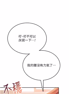 Page 858 of 飞机杯女神连线中 |  飛機杯女神連線中 1-75 - preview thumbnail