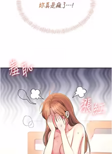 Page 860 of 飞机杯女神连线中 |  飛機杯女神連線中 1-75 - preview thumbnail