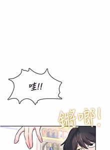 Page 878 of 飞机杯女神连线中 |  飛機杯女神連線中 1-75 - preview thumbnail