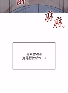 Page 919 of 飞机杯女神连线中 |  飛機杯女神連線中 1-75 - preview thumbnail
