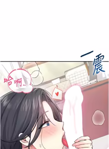 Page 927 of 飞机杯女神连线中 |  飛機杯女神連線中 1-75 - preview thumbnail