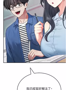 Page 937 of 飞机杯女神连线中 |  飛機杯女神連線中 1-75 - preview thumbnail