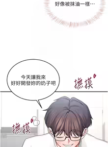 Page 95 of 飞机杯女神连线中 |  飛機杯女神連線中 1-75 - preview thumbnail