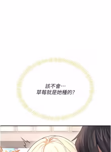 Page 959 of 飞机杯女神连线中 |  飛機杯女神連線中 1-75 - preview thumbnail
