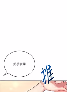 Page 988 of 飞机杯女神连线中 |  飛機杯女神連線中 1-75 - preview thumbnail