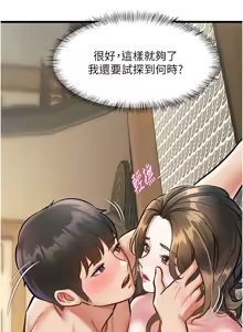 Page 215 of 特色新视界 | 特色新視界 1-51 - preview thumbnail