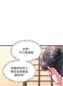 Page 239 of 特色新视界 | 特色新視界 1-51 - preview thumbnail