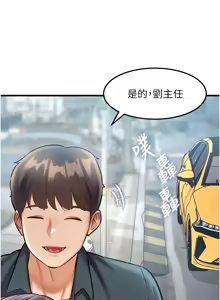 Page 255 of 特色新视界 | 特色新視界 1-51 - preview thumbnail