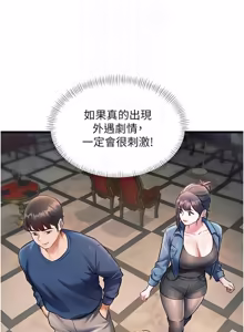 Page 530 of 特色新视界 | 特色新視界 1-51 - preview thumbnail