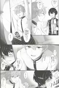 Page 27 of セッちゃんが俺の誕生日を全力でお祝いしてくれる本 - preview thumbnail