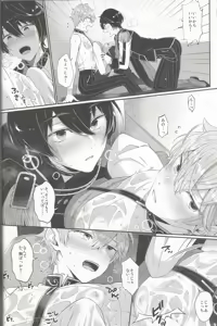 Page 31 of セッちゃんが俺の誕生日を全力でお祝いしてくれる本 - preview thumbnail