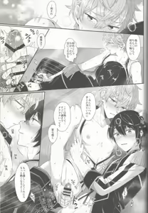Page 52 of セッちゃんが俺の誕生日を全力でお祝いしてくれる本 - preview thumbnail