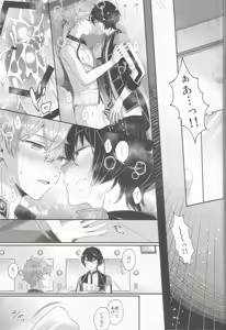 Page 56 of セッちゃんが俺の誕生日を全力でお祝いしてくれる本 - preview thumbnail