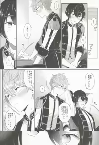 Page 57 of セッちゃんが俺の誕生日を全力でお祝いしてくれる本 - preview thumbnail