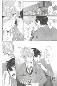 Page 5 of みずいらず。 - preview thumbnail