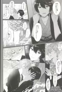 Page 51 of みずいらず。 - preview thumbnail