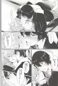 Page 55 of みずいらず。 - preview thumbnail