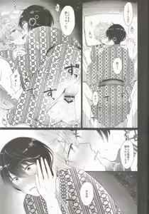 Page 77 of みずいらず。 - preview thumbnail