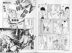 Page 85 of Ingyaku Ane Otouto Soukan - preview thumbnail
