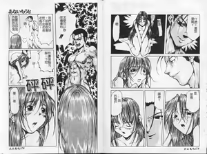 Page 92 of Ingyaku Ane Otouto Soukan - preview thumbnail