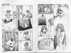 Page 93 of Ingyaku Ane Otouto Soukan - preview thumbnail