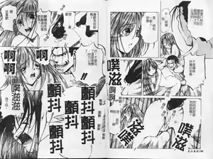 Page 96 of Ingyaku Ane Otouto Soukan - preview thumbnail