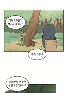 Page 370 of AZA!!🔞 - preview thumbnail