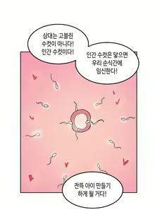 Page 654 of AZA!!🔞 - preview thumbnail