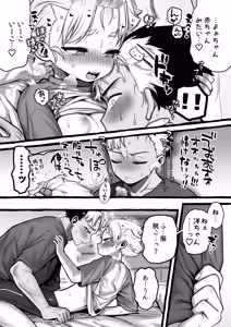 Page 1017 of Yuruchin Kyouso - preview thumbnail