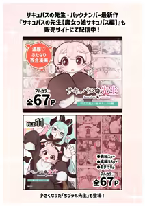 Page 1116 of Ponkichi - preview thumbnail