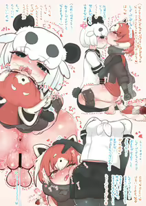 Page 40 of Ponkichi - preview thumbnail