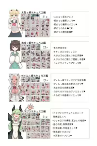 Page 597 of Ponkichi - preview thumbnail