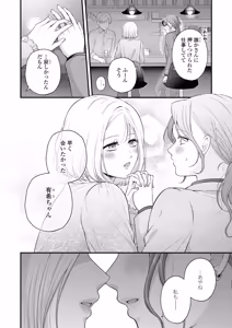 Page 26 of Namaniku (49283008) Part 2 - preview thumbnail