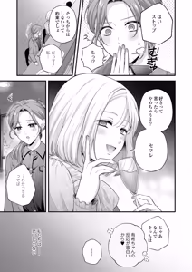 Page 27 of Namaniku (49283008) Part 2 - preview thumbnail