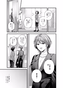 Page 33 of Namaniku (49283008) Part 2 - preview thumbnail